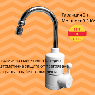 Водонагревател, мощност 3.3kW, стенен монтаж, твърда лебедка