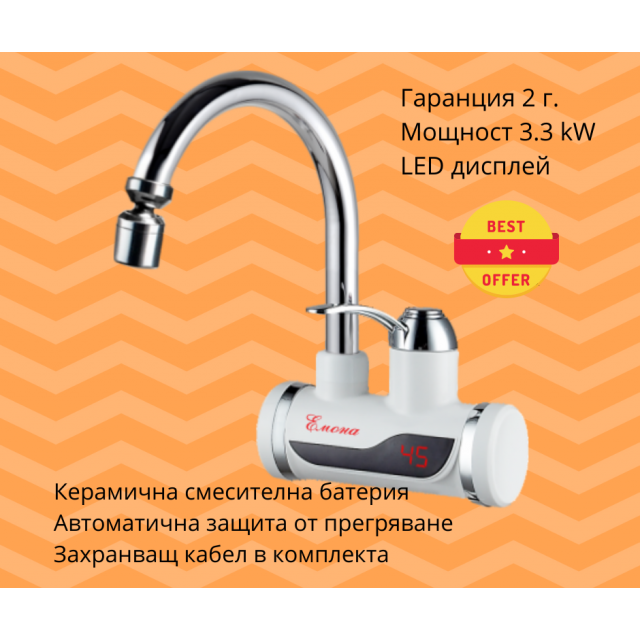 Водонагревателна батерия 3.3kW, стенен монтаж, с LED дисплей и лебедка