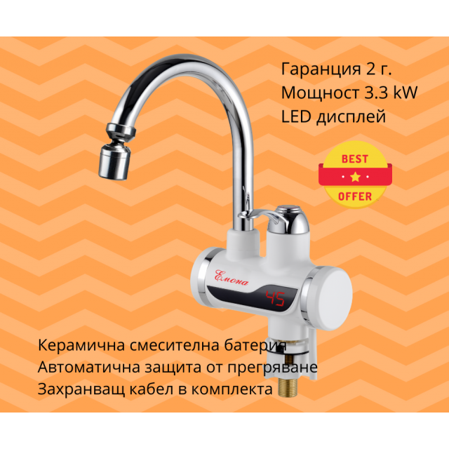 Водонагревател, мощност 3.3kW, стоящ монтаж, с LED дисплей